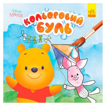 Раскраска Disney Цветной буль
