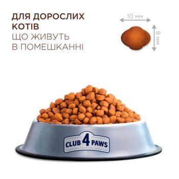Club 4 Paws Premium Indoor 4 in 1 Dry Food with Chicken for Indoor Cats 14kg - buy, prices for MasterZoo - photo 2