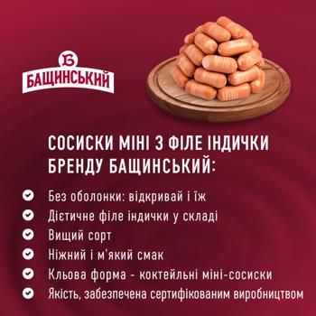 Bashchynskyi Mini Turkey Fillet Sausages High Grade 300g - buy, prices for Auchan - photo 3