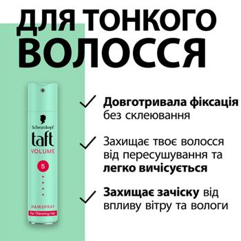Taft Double Volume 5 Hairspray 250ml - buy, prices for Torba - photo 3