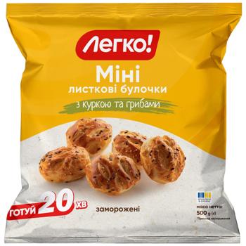 Мини слоеные булочки Легко! Мини с курицей и грибами замороженные 500г