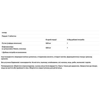 Рутин Natures Plus Biorutin 1000мг 90 таблеток - купити, ціни на Біотус - фото 2