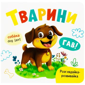 Book 100g Ukraine - buy, prices for Auchan - photo 1