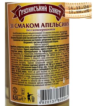 Gruzynsky Buket Orange Carbonated Drink 0.5l - buy, prices for - photo 2