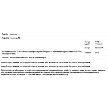 5-mthf Nutricology 90pcs Usa - buy, prices for Biotus - photo 2