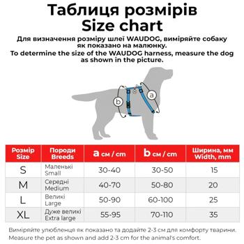 Шлея для собак COLLAR Анатомічна L - леопард - купити, ціни на MasterZoo - фото 6