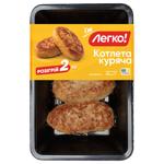 Legko! Chilled Chicken Cutlet 280g