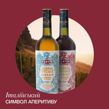 Martini Riserva Speciale Rubino Red Dessert Vermouth 18% 0.75l - buy, prices for - photo 7