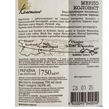 Kolonist Merlot Red Dry Wine 14% 0.75l - buy, prices for COSMOS - photo 2