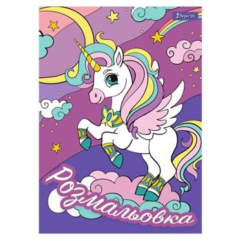 1Veresnya Unicorn Coloring