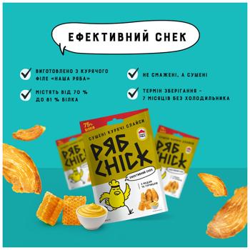 Слайсы куриные РябChick из филе сушеные с медом и горчицей 30г - купить, цены на КОСМОС - фото 6
