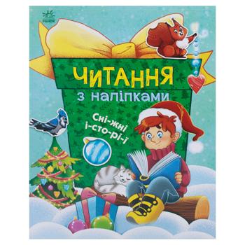 Reading with Stickers: Snow Stories Book - buy, prices for - photo 1