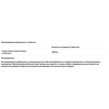 Полин Biotus 250мг 90 таблеток - купити, ціни на Біотус - фото 2