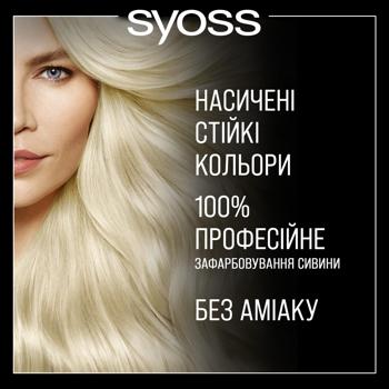 Крем-фарба Syoss Oleo Intense 10-50 Димчастий Блонд - купити, ціни на - фото 8
