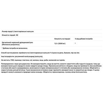 Рис красный дрожжевой Now Foods 600мг 60 капсул - купить, цены на Biotus - фото 2