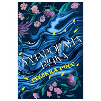 Book Ukraine - buy, prices for Auchan - photo 1