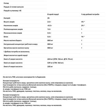 Омега 3-6-9 Now Foods Super Omega 3-6-9 1200мг 90 гелевих капсул - купити, ціни на - фото 3