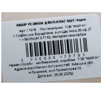 Резинки для волос Mari N. классические черные 6шт - купить, цены на Auchan - фото 3