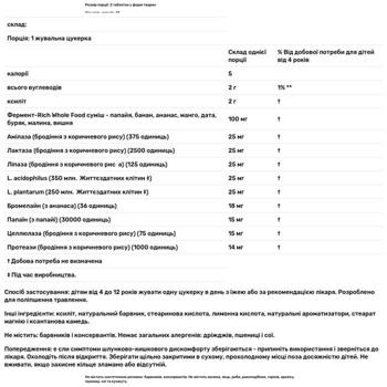 Ферменты с пробиотиками для детей Natures Plus Tummy Zyme Animal Parade со вкусом тропических фруктов 90 жевательных конфет - купить, цены на Biotus - фото 3