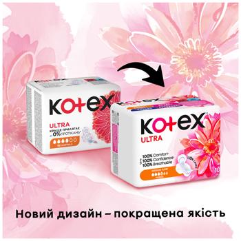Прокладки гігієнічні Kotex Ultra Normal 10шт - купити, ціни на КОСМОС - фото 3