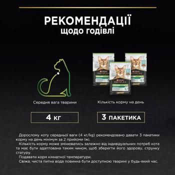 Food 85g - buy, prices for MasterZoo - photo 7