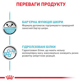 Корм вологий Royal Canin Hypoallergenic з домашньою птицею для собак з харчовою алергією 400г - купити, ціни на MasterZoo - фото 2