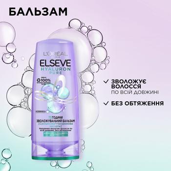 Бальзам L'Oreal Paris Elseve Hyaluron Pure Зволожувальний для жирного волосся 200мл - купити, ціни на Auchan - фото 3