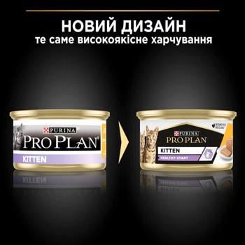 Cat food Purina pro plan chicken 85g - buy, prices for MasterZoo - photo 4