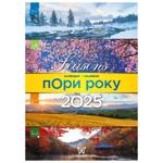 Svitovyd Seasons 2024 Calendar