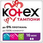 Тампоны Kotex Ultra Sorb mini дополнительная защита от протекания 2 капельки 16шт