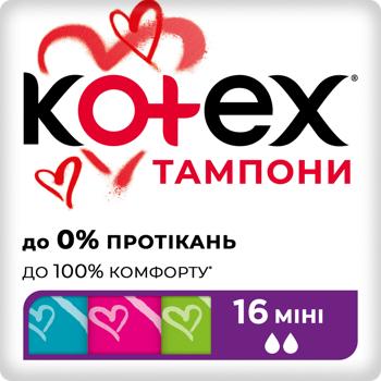 Тампони Kotex Ultra Sorb mini додатковий захист від протікання 2 крапельки 16шт