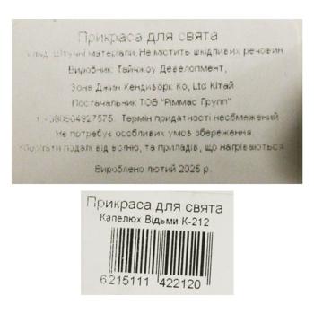 Украшение для праздника Carnival Шляпа ведьмы в ассортименте - купить, цены на - фото 4