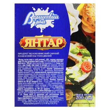 Vershkovyy Ray Yantar Processed Cheese Product 60% 200g - buy, prices for MegaMarket - photo 2