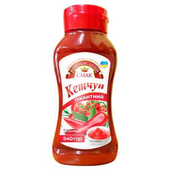 Korolivsky Smak Spicy Ketchup 540g