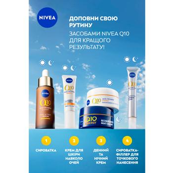 Крем Nivea Q10 Energy для кожи вокруг глаз восстанавливающий против морщин 15мл - купить, цены на КОСМОС - фото 6