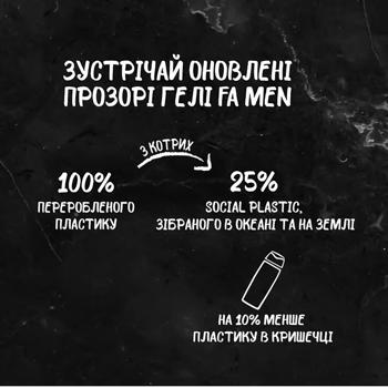 Гель для душу Fa Men Червоне дерево 250мл - купити, ціни на - фото 4