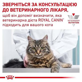 Набор корма Royal Canin с домашней птицей для кошек с заболеваниями мочевыводящих путей сухой 3,5кг + влажный 12шт х 85г - купить, цены на MasterZoo - фото 8