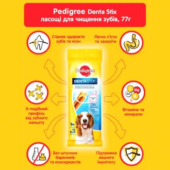 Ласощі для собак Pedigree Denta Stix кістка для чищення зубів 77г - купити, ціни на METRO - фото 4