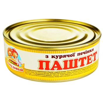 Паштет Сто Пудов из индюшиной печени 240г - купить, цены на Чудо Маркет - фото 1