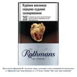 Сигареты Rothmans Silver