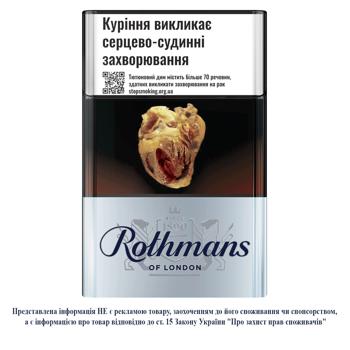 Rothmans Silver Cigarettes - buy, prices for - photo 3