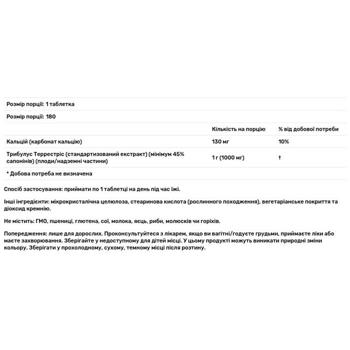 Трибулус Now Foods Sports 1000мг 180 таблеток - купить, цены на Biotus - фото 2