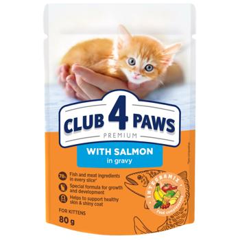 Корм вологий Club 4 Paws Premium з лососем для кошенят 80г