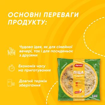 Legko! Cheese Frozen Pizza 370g - buy, prices for Za Raz - photo 5