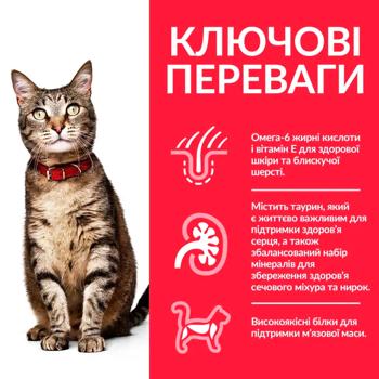 Hill's Science Plan Adult Dry Food with Chicken for Cats 1.5kg - buy, prices for MasterZoo - photo 3