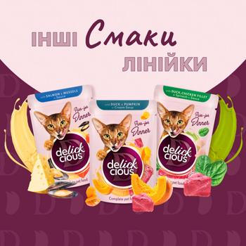Delickcious Wet Food with Lamb, Chicken and Asparagus Beans for Cats 85g - buy, prices for - photo 4