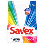 Пральний порошок Savex Premium Color 2,25кг