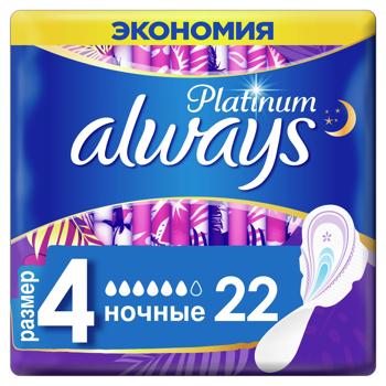 Прокладки гігієнічні Always Platinum Day&Night 22шт - купити, ціни на - фото 6