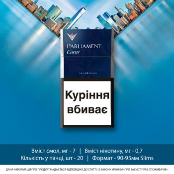 Parliament Carat Blue Cigarettes - buy, prices for COSMOS - photo 2