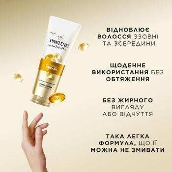 Бальзам Pantene Интенсивное восстановление 275мл - купить, цены на Biotus - фото 4
